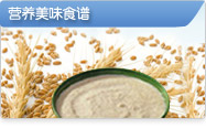 Nutritious and delicious recipes