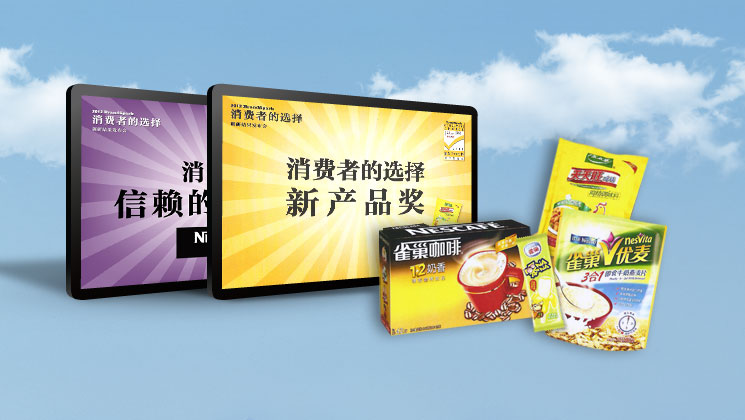 雀巢产品在消费者评选中赢得赞誉