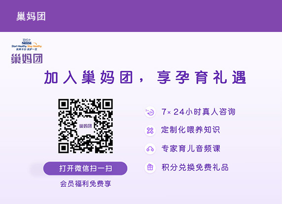 雀巢妈妈