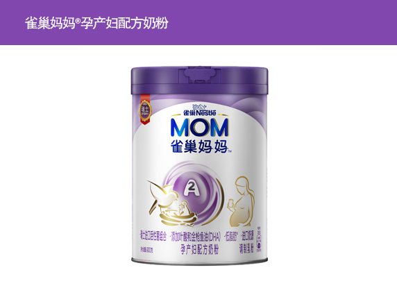 雀巢妈妈