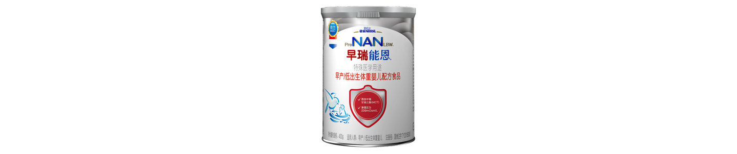 早瑞能恩