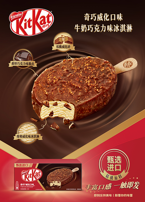 kitkat