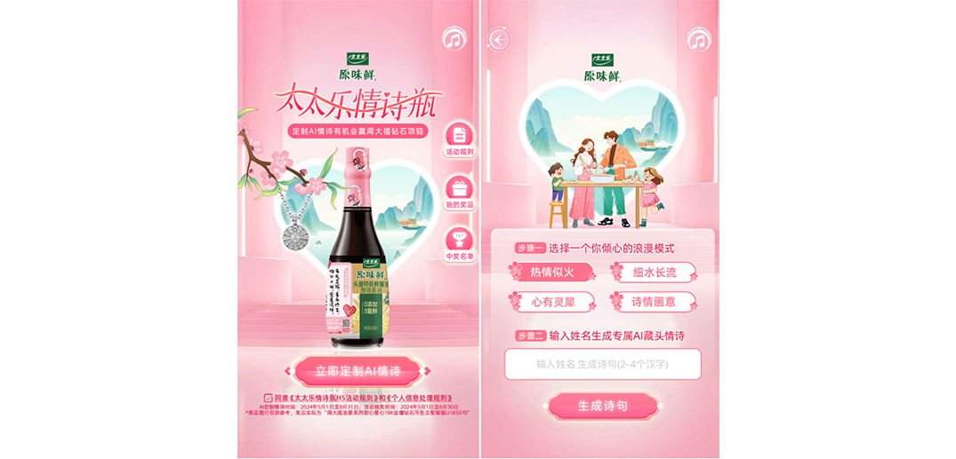 原味鲜5月推出限量包装