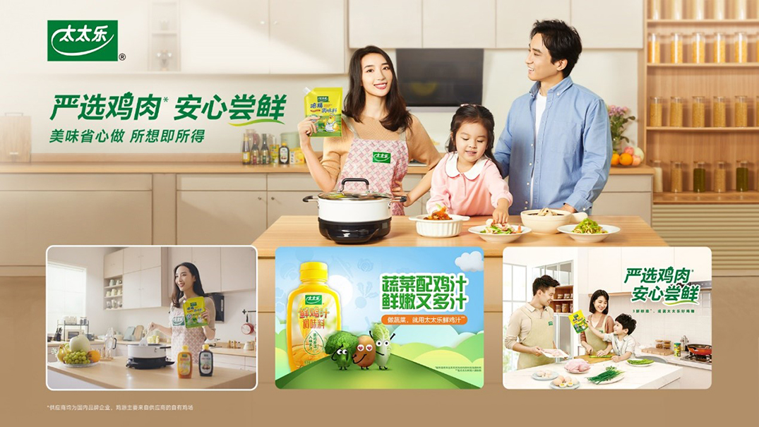 原味鲜5月推出限量包装