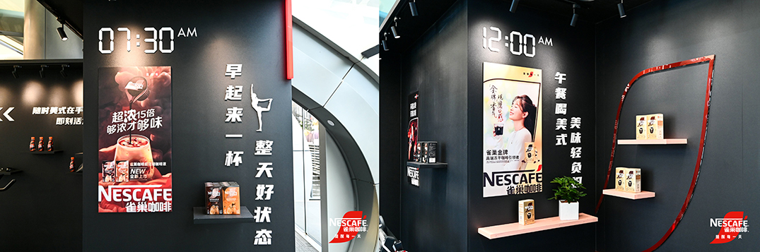 雀巢黑咖“燃”起健康新风尚