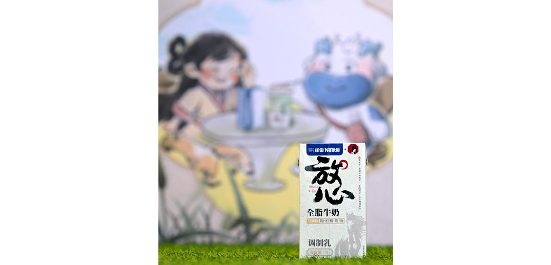 雀巢携手茶颜悦色共创新茶饮体验