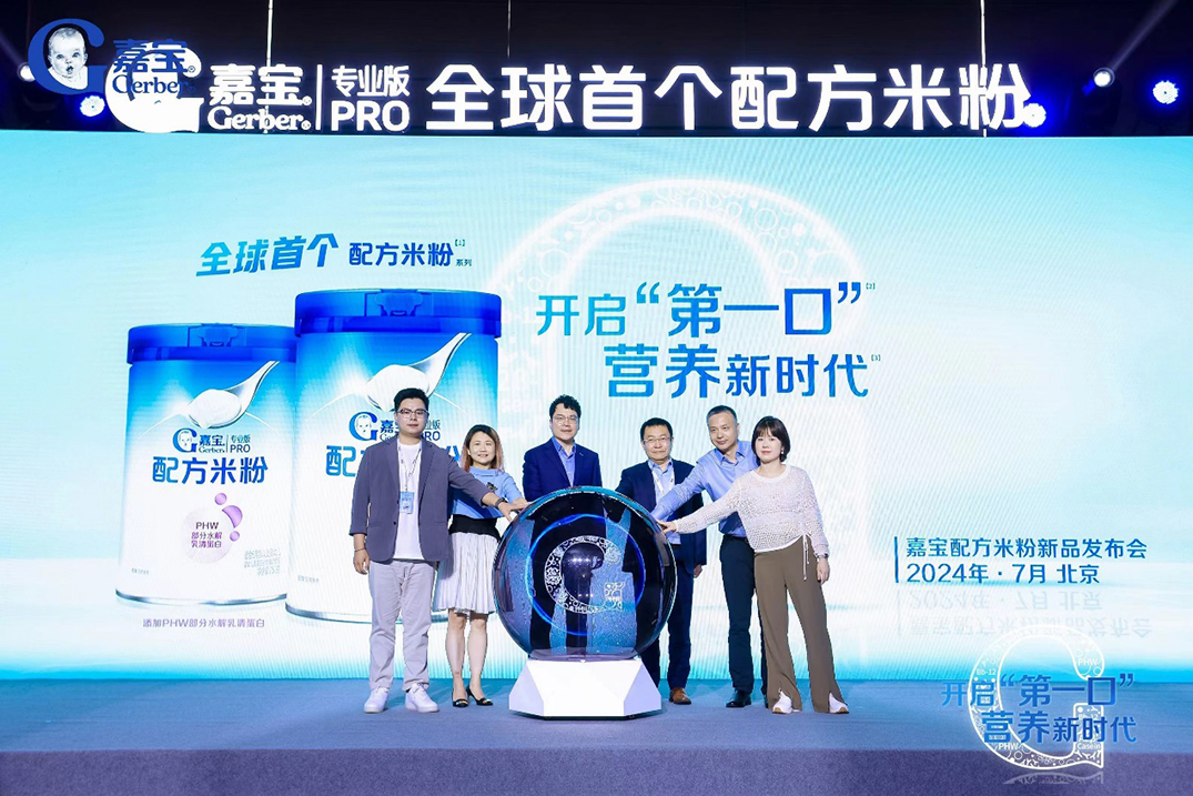嘉宝全球首个配方米粉系列正式上市