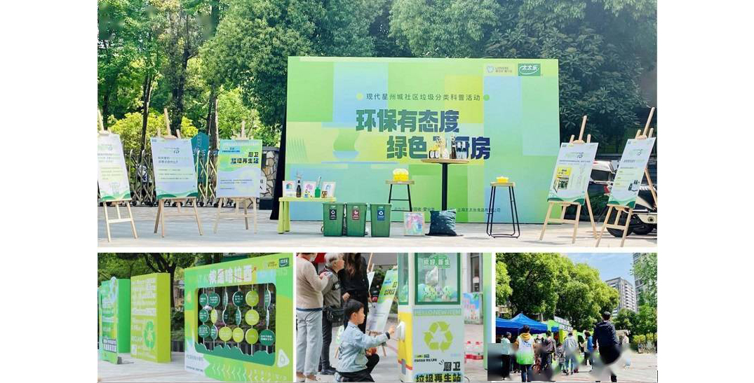 太太乐2024年斩获ESG典范企业与绿色智造典范双奖