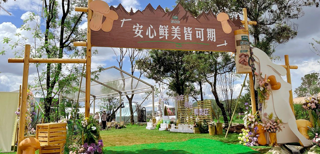 太太乐践行可持续发展