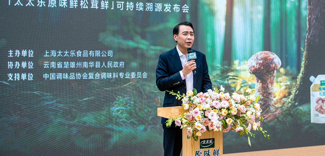 太太乐践行可持续发展