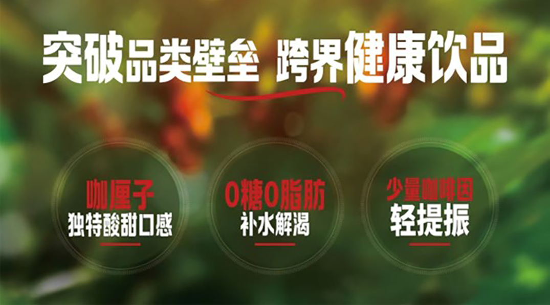 果然轻咖震撼上市