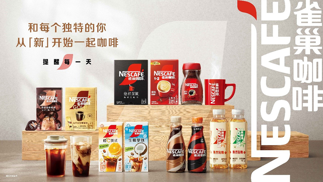 雀巢咖啡年度六大新品齐亮相