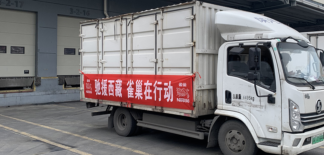 雀巢携旗下多品牌捐赠近五百万资金及产品驰援西藏地震灾区