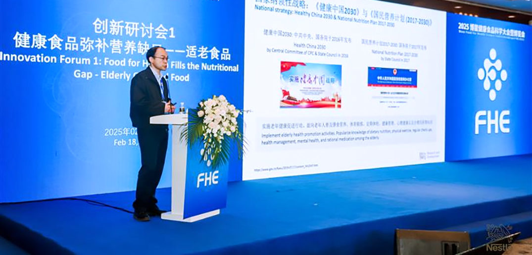 雀巢亮相FHE 2025