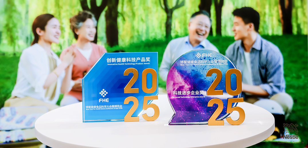 雀巢亮相FHE 2025