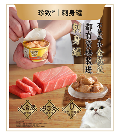 珍致