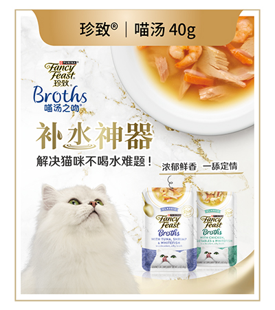 珍致