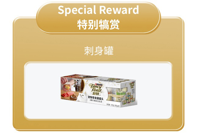 珍致