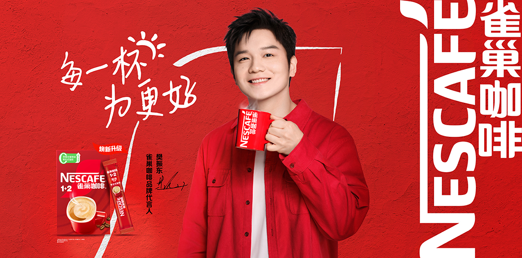 雀巢咖啡签约樊振东