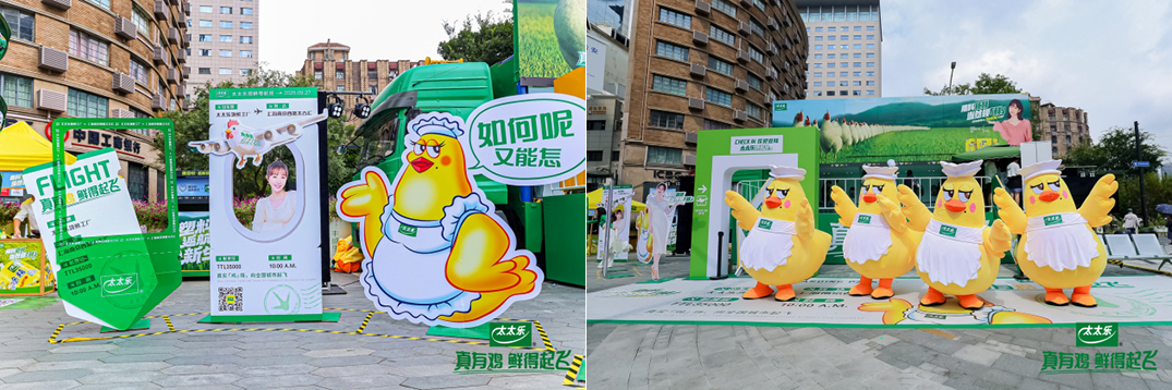 太太乐品牌焕新