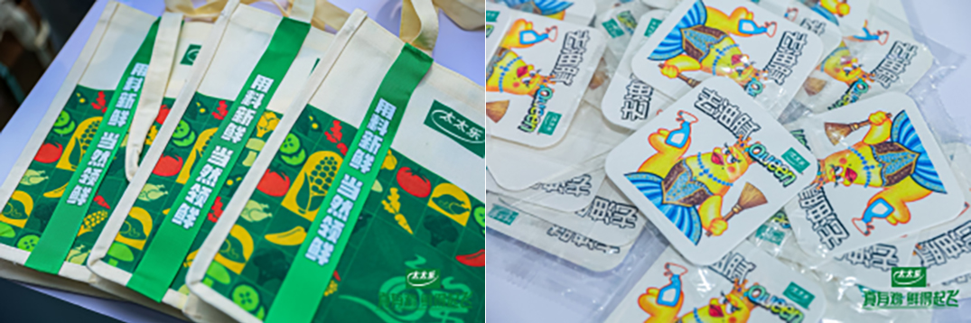 太太乐品牌焕新
