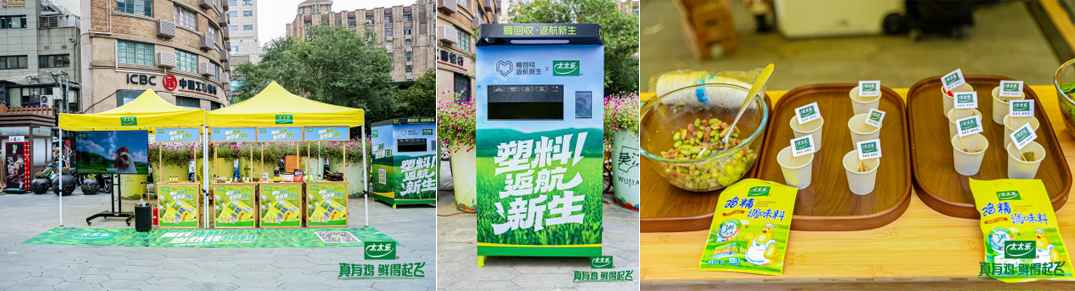 太太乐品牌焕新