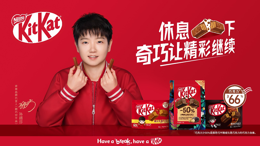 徐福记官宣奇巧、趣满果品牌新代言