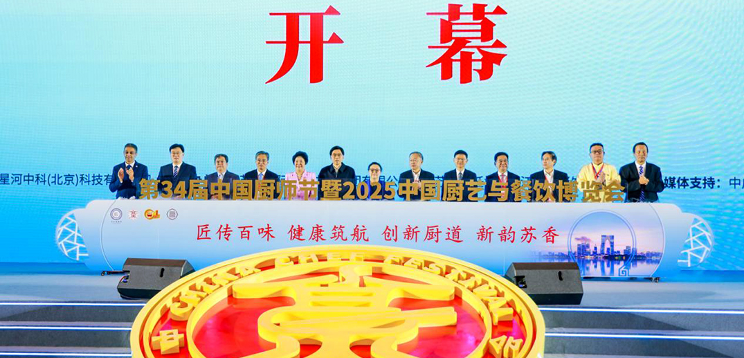 太太乐以“鲜味科学”赋能餐饮新未来