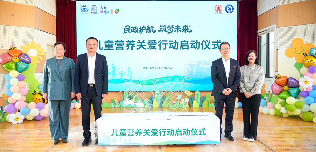 儿童营养关爱行动在青温情启动
