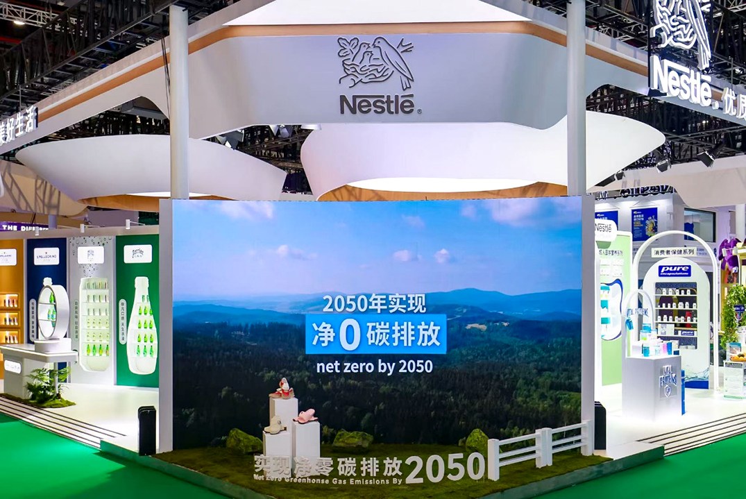 雀巢携全球创新成果与创造共享价值承诺重磅亮相进博会