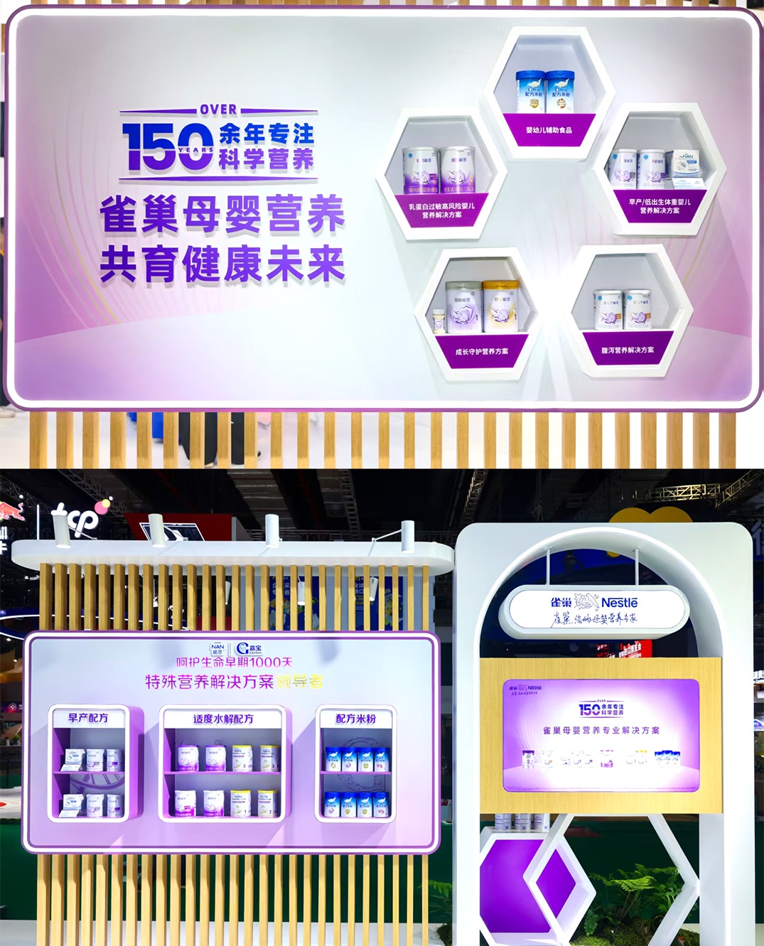 雀巢母婴携重磅签约，亮相第八届进博会