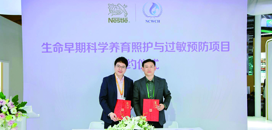 雀巢母婴携重磅签约，亮相第八届进博会