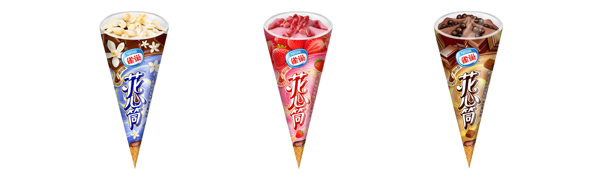 花心筒