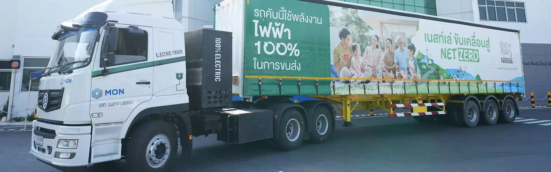 运营和物流气候行动