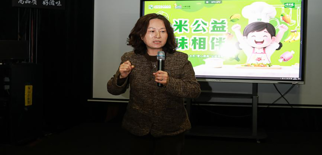 太太乐“爱心厨房”