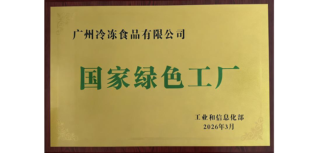 雀巢冰淇淋书写发展新答卷