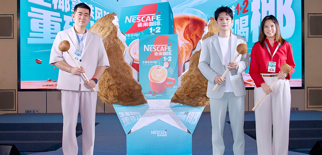 雀巢咖啡1+2生椰拿铁新品发布会