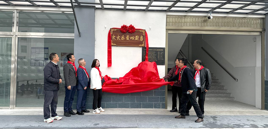 太太乐携手徐福记走进四川普格