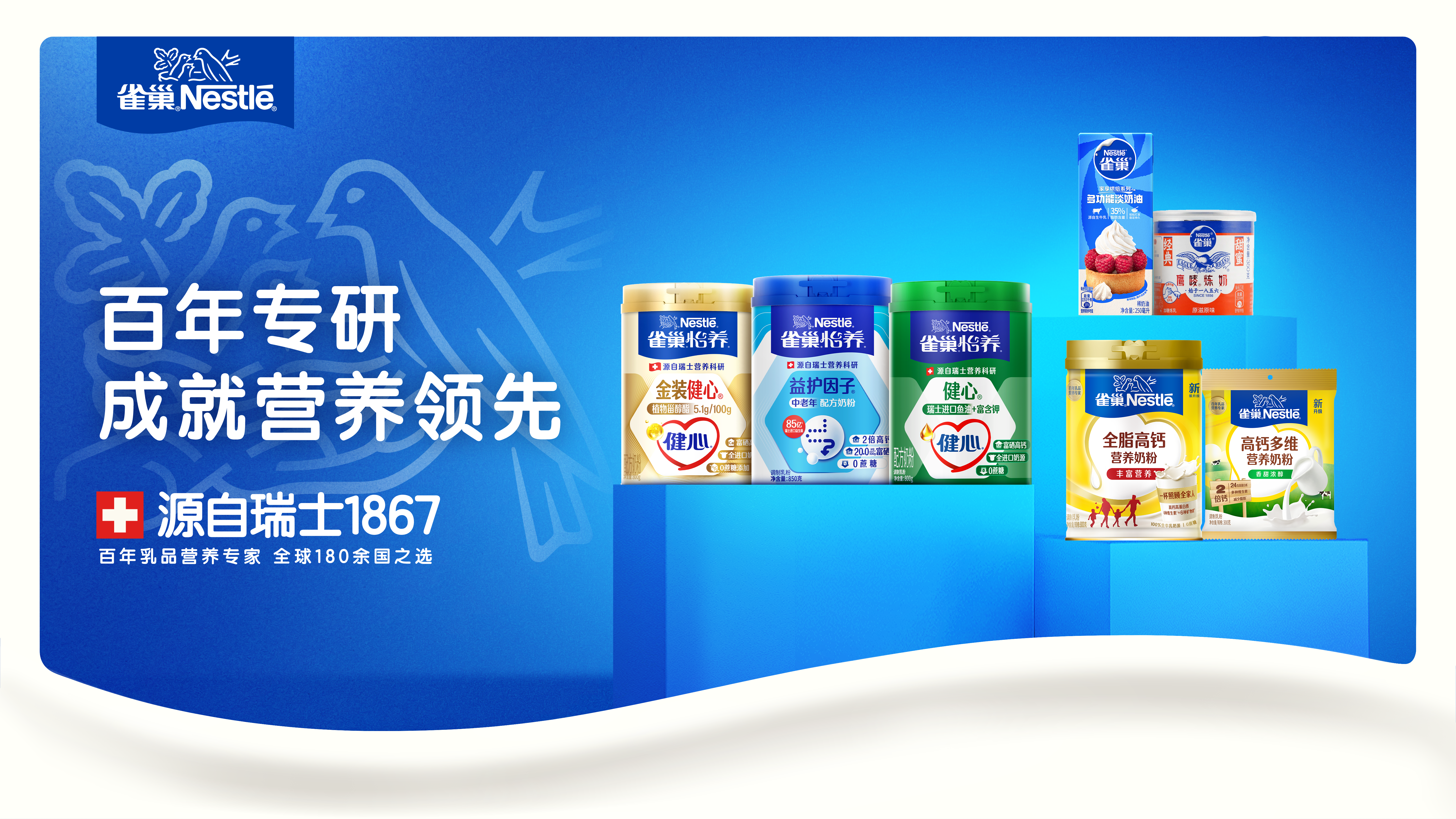 奶品