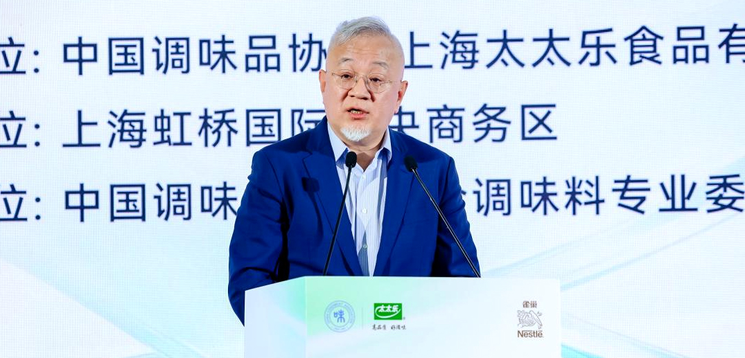 2026太太乐鲜味科学研讨会在沪举行