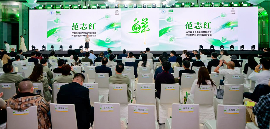 2026太太乐鲜味科学研讨会在沪举行