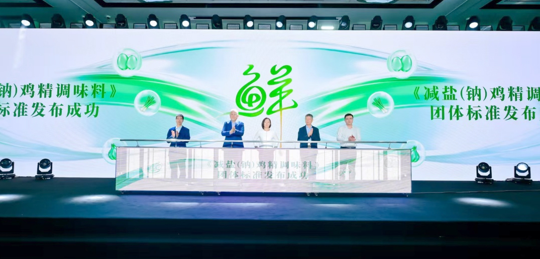 2026太太乐鲜味科学研讨会在沪举行
