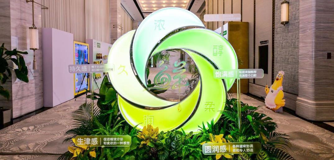 2026太太乐鲜味科学研讨会在沪举行