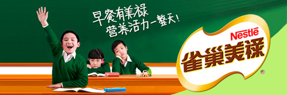 nestle Milo