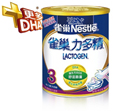 力多精 3