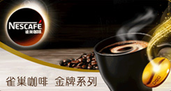 雀巢咖啡 金牌系列