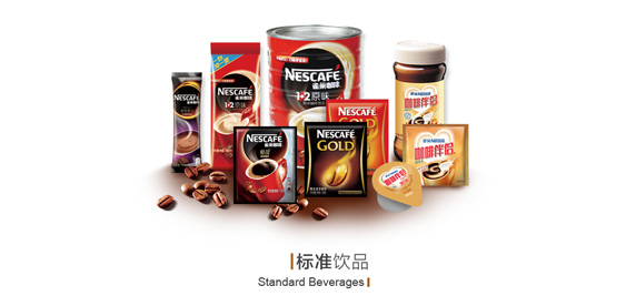 标准饮品