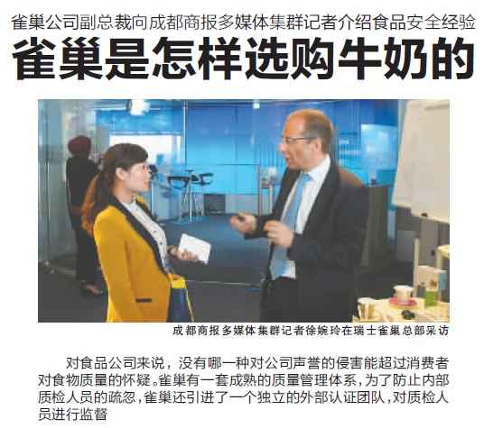 成都商报