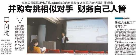 并购专挑相似对手，财务自己人管
