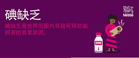 碘缺乏